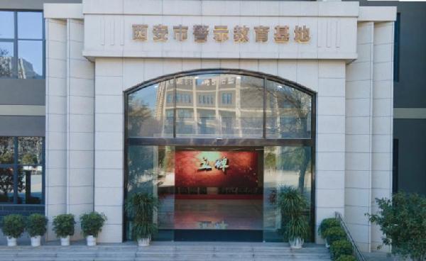 陕西省级廉政教育基地线上数字展馆上线啦！